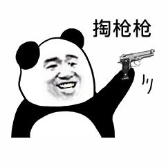  抖音表情包给你看个宝贝