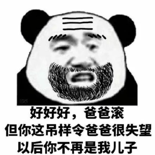  沙雕聊天群斗图大杀器,懂的进表情包