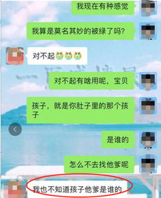  首位最心碎的网恋,没奔现就被绿了,女孩我怀孕了