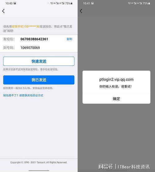  qq好友克隆功能失效超级会员权益不超级