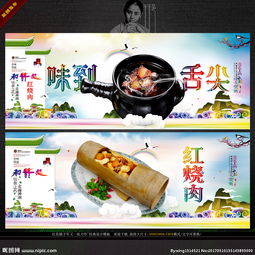  红烧肉写意主题图片