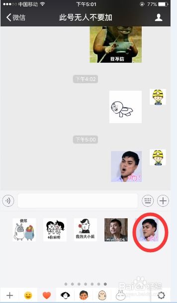  苹果手机怎么添加微信动态表情