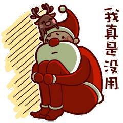  圣诞节快乐,送你一套圣诞斗图表情包