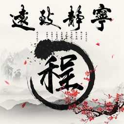  宁静致远水墨风头像壁纸姓名微信头像你的专属姓氏头像