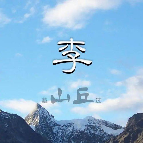  42张姓氏微信头像翻山越岭,只为超越自己