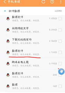  如何把手机qq打字时自动出来的gif表情包关掉