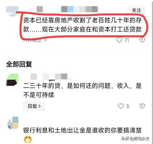  这个年头,男人挣多少钱才能养家网友连旧社会都不如