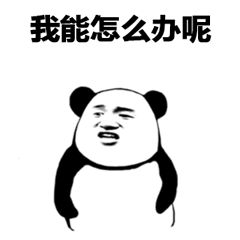  各种聊天对你无话可说默认回复表情包