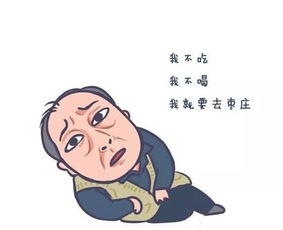  笑晕了枣庄版苏大强表情包来了