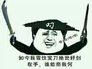  会心一笑表情包图片大全