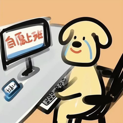 打工人头像卡通图片