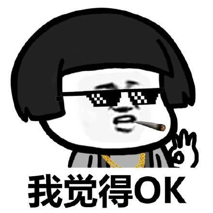  吃的