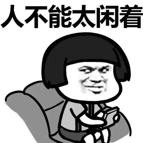  今天又是元气满满的一天