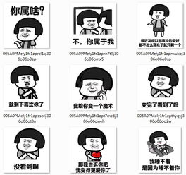  土味情话表情包土味情话表情包带文字图片无水印版极光下载站