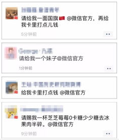  宁远朋友圈炸了除了求微信国旗头像,竟然还有人求