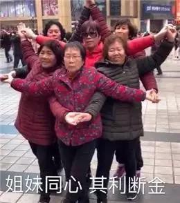大妈斗舞表情包