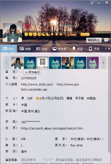  这个网名前面的表情怎么设置求大神