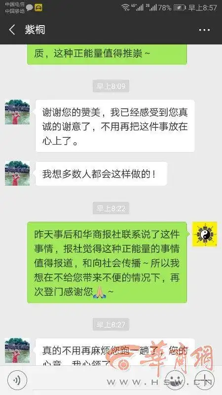  装现金2万多元的手提包丢失女孩捡到后在原地等半小时归还