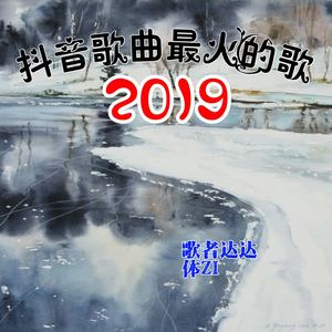  抖音最火英文歌曲一网打尽