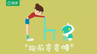  链链跑步表情包下载一起自由社区跑
