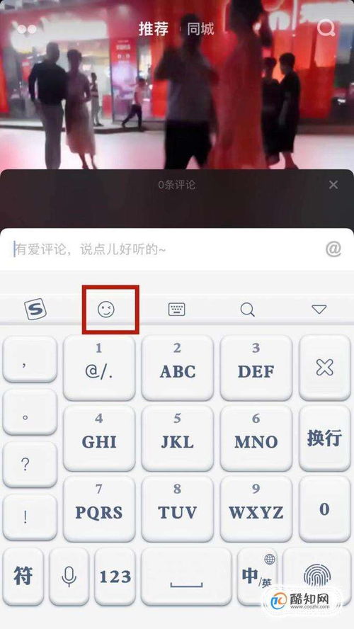 如何用手机做表情包输入