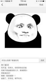  别羡慕,你也能有自己的表情包啦