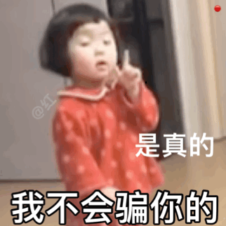  小宝贝表情包这人挺搞笑的