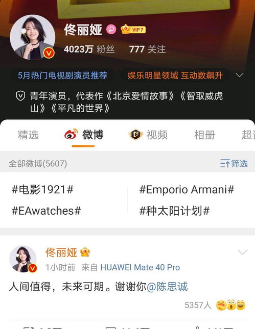  陈思诚佟丽娅520官宣离婚,陈思诚离婚文案成为亮点,汪峰错失热搜