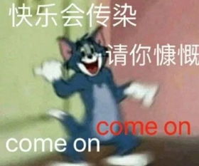高兴表情包高清全双工