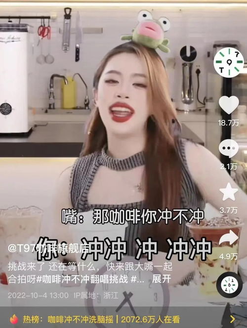  号称要干掉瑞幸星巴克,在抖音爆红的t97咖啡,有股韭菜味
