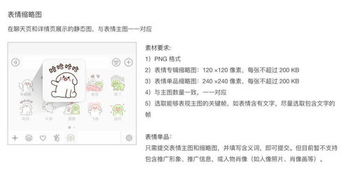  表情包如何变现梦里梦外都想要的教程它go出来了