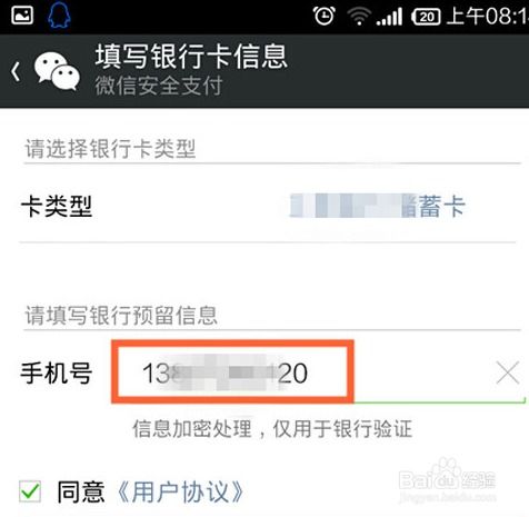  微信钱包在哪里找