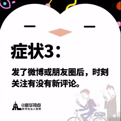  当心半小时刷次微信睡前玩手机这种病离你不远了快告诉身边的人