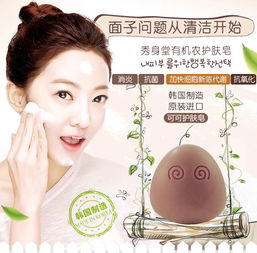  秀身堂尤里可可日本有机农护肤精品男女通用护肤皂kf116yl