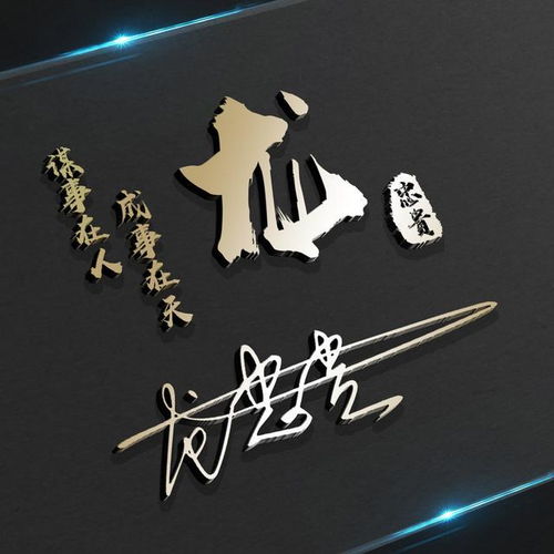  3d立体高清艺术签名微信头像,超多风格任你选择,总有一款适合您