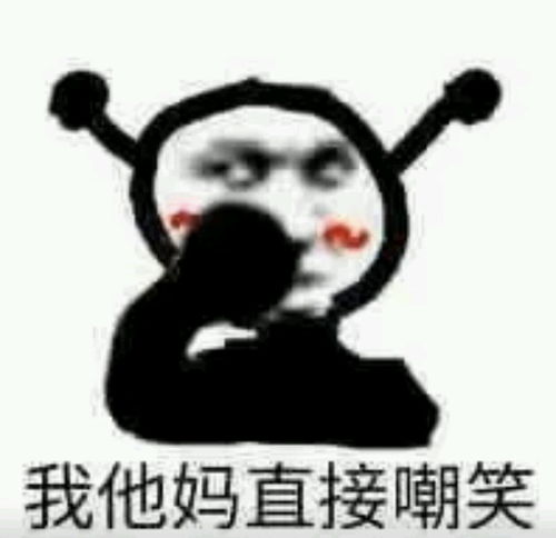  史上最全我tm直接系列表情包