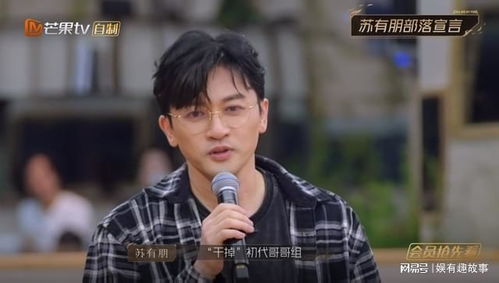  披荆斩棘2请对了5个人,超越第1季,最后1人是幕后大boss