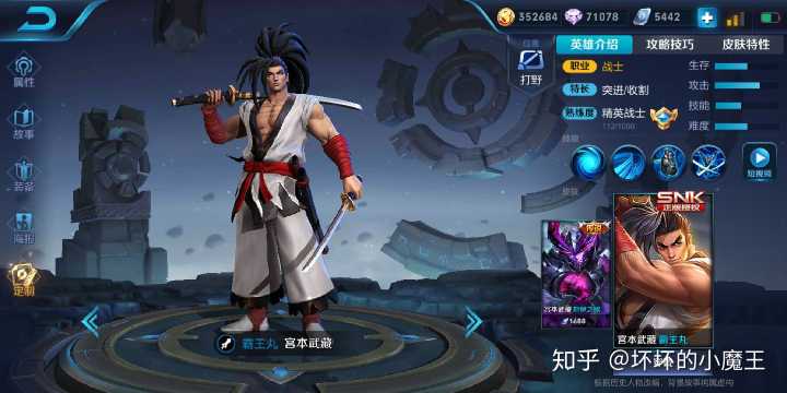  表情王者荣耀哪些皮肤属于良心皮肤坏坏的小魔王的回答表情