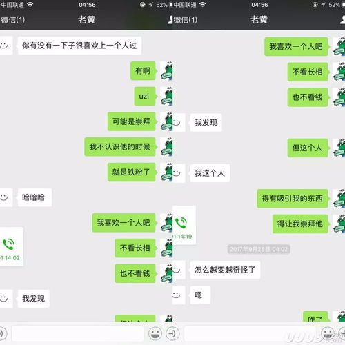  uzi新女友被扒卖假货骗钱私生活混乱