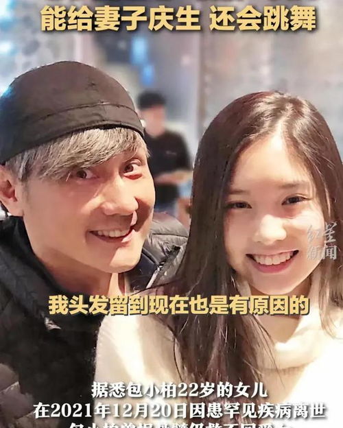  思女心切攻读博士包小柏用ai复活女儿感动又心酸朝前走,好好过