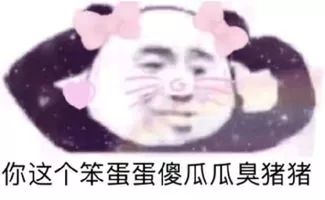  快来斗图第一弹