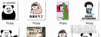  这人挺搞笑的表情包这人挺搞笑的搞笑图片v0914高清版软件下载