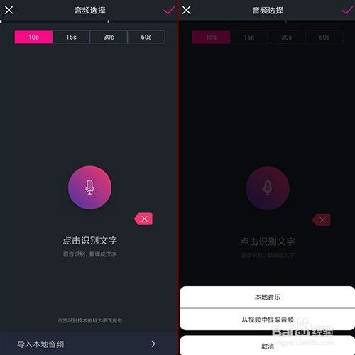  快手旋转字幕教程,文字转来转去的动态效果视频