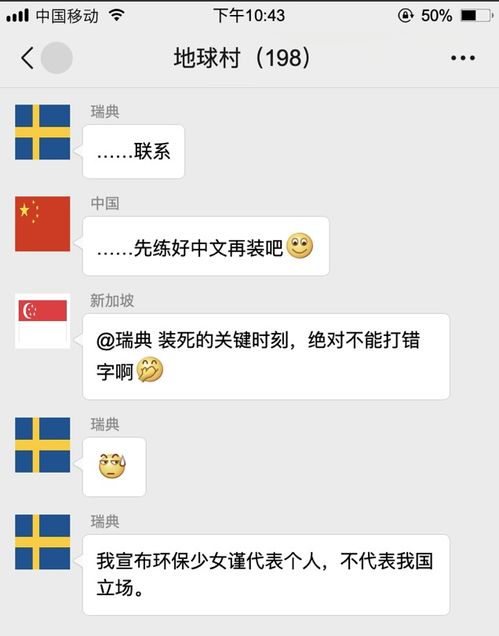  假如日本排核废水后,所有国家都在一个微信群,他们会聊什么