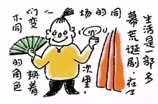  有趣的19张漫画图,启发无数中老年人