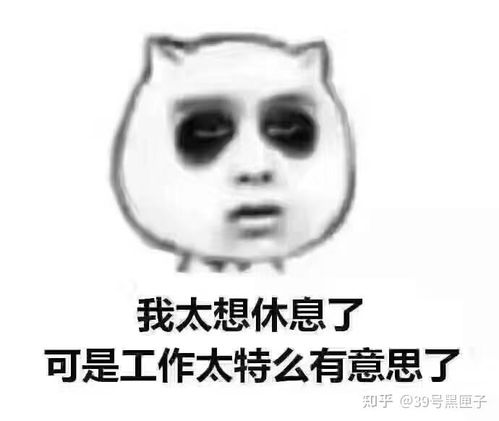 黑眼圈图片表情包搞笑熬