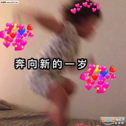 生日快乐动态图表情包图