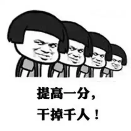 新人涨粉顺口溜表情包复