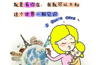  育儿趣图孩子是妈妈的铠甲,也是软肋壹心理