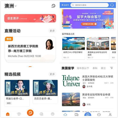  疫情下的留学产业大机构失血严重,洗牌加速到来